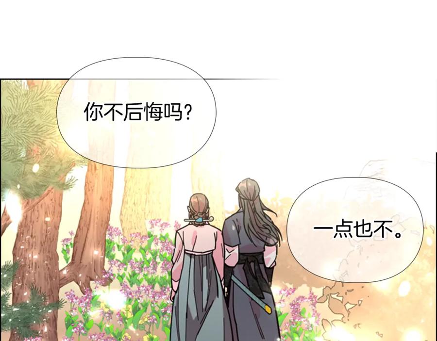 《逃婚郡主和她的影卫们》第69话 完结篇 第142页