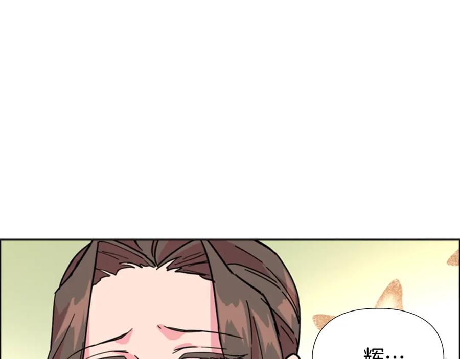 《逃婚郡主和她的影卫们》第69话 完结篇 第139页