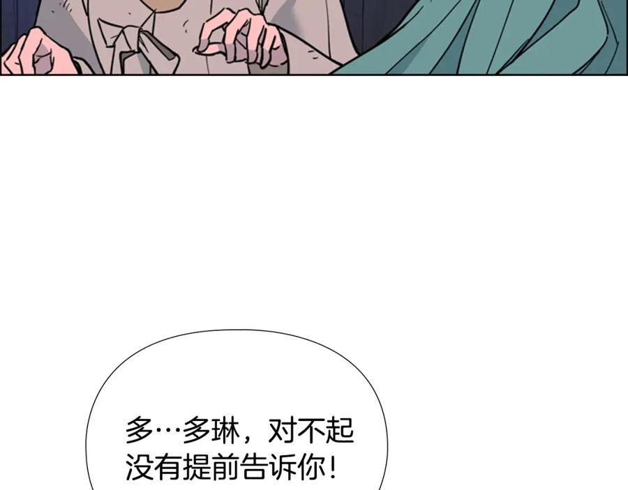 《逃婚郡主和她的影卫们》第69话 完结篇 第202页