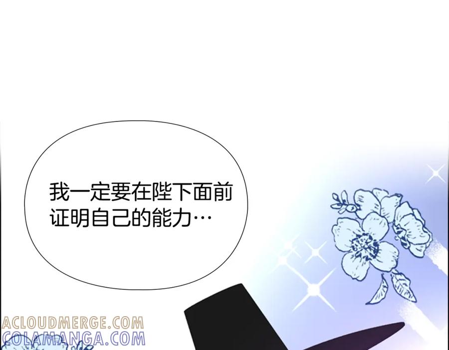 《逃婚郡主和她的影卫们》第69话 完结篇 第197页