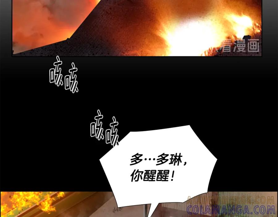 《逃婚郡主和她的影卫们》第69话 完结篇 第49页