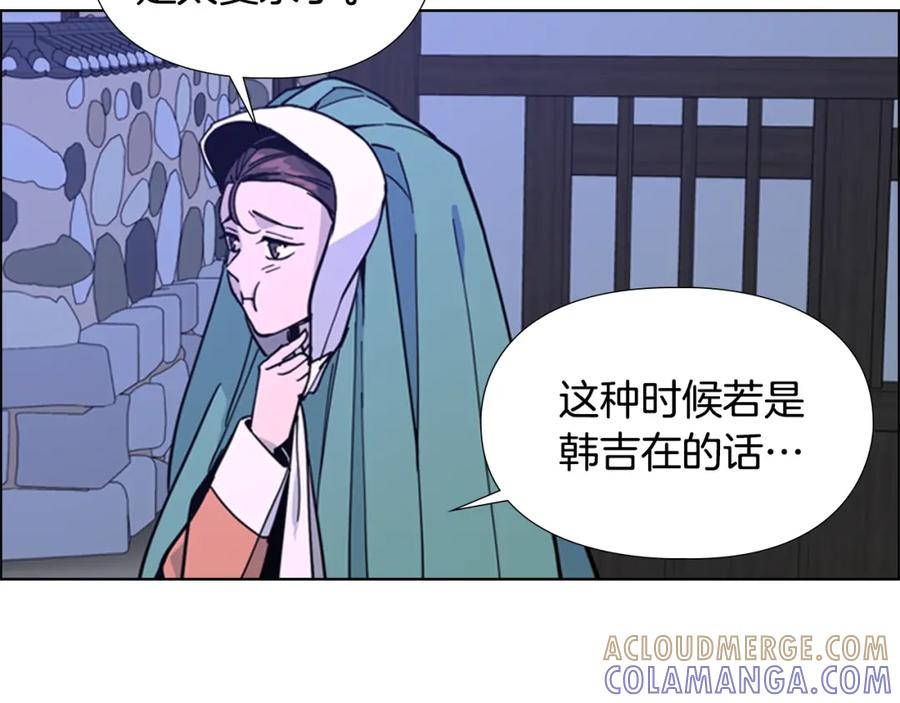 《逃婚郡主和她的影卫们》第69话 完结篇 第169页