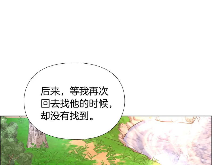 《逃婚郡主和她的影卫们》第69话 完结篇 第82页