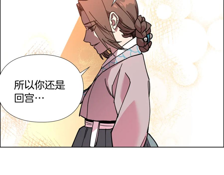 《逃婚郡主和她的影卫们》第69话 完结篇 第127页