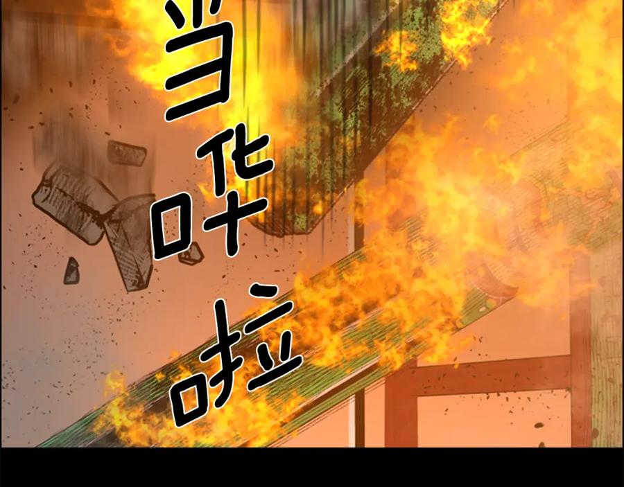 《逃婚郡主和她的影卫们》第69话 完结篇 第58页