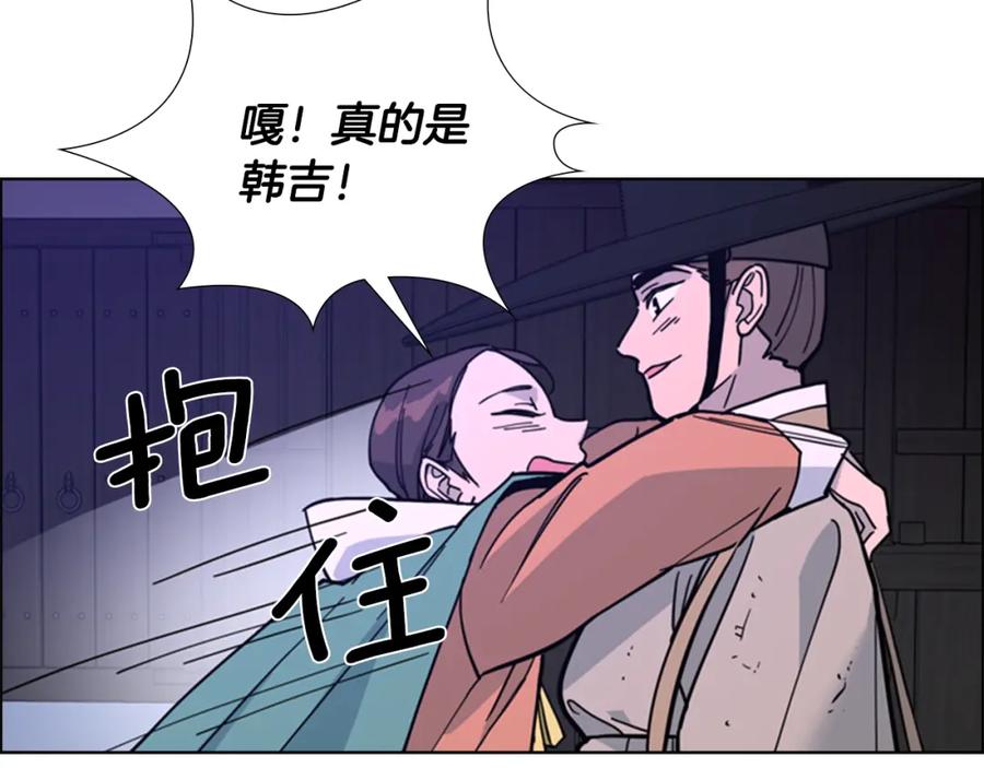 《逃婚郡主和她的影卫们》第69话 完结篇 第179页