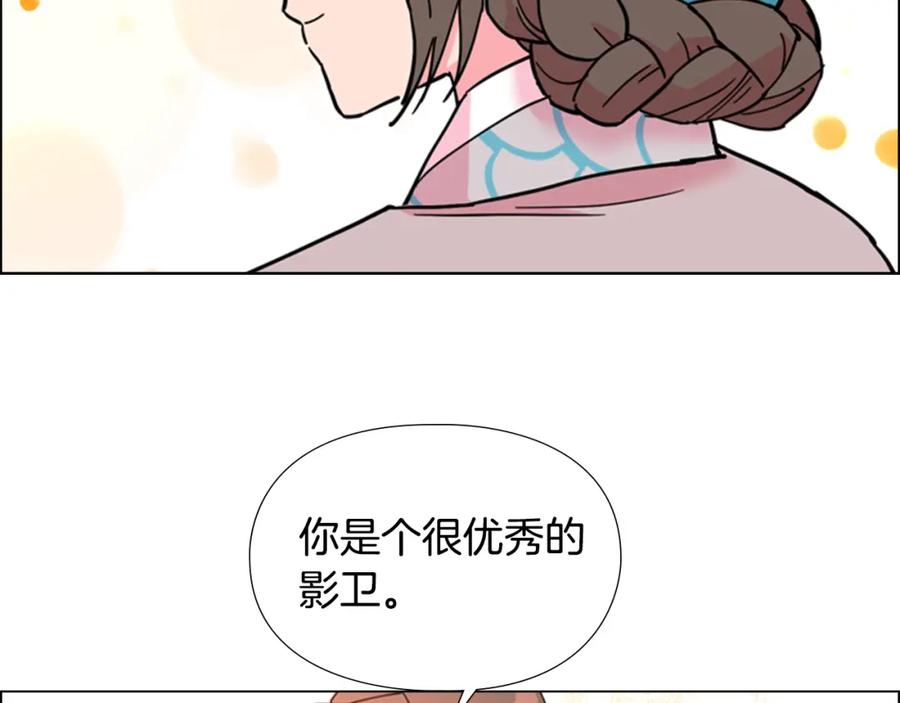 《逃婚郡主和她的影卫们》第69话 完结篇 第126页