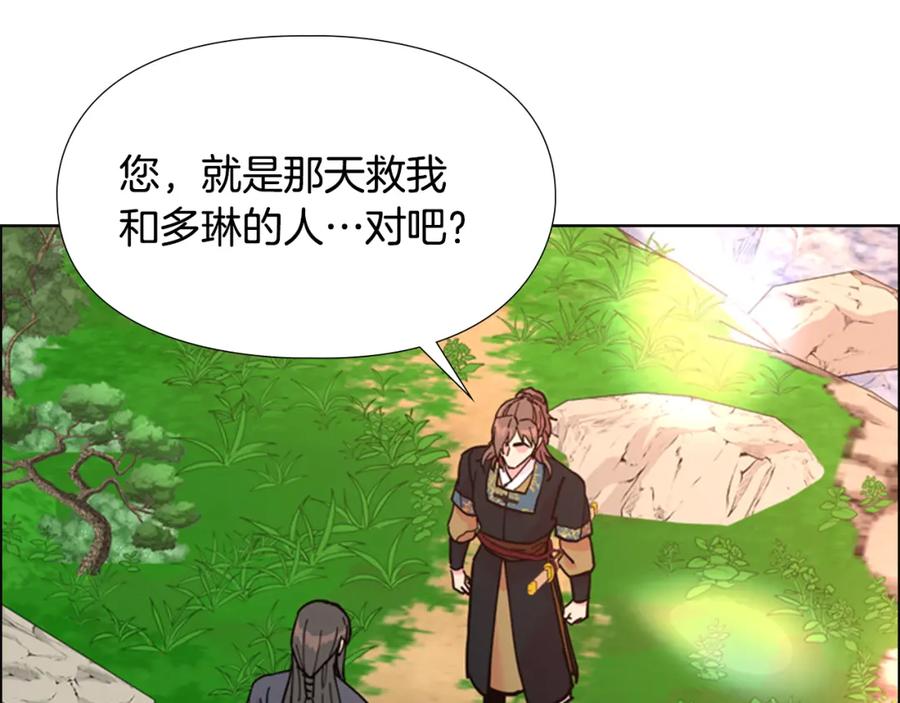 《逃婚郡主和她的影卫们》第69话 完结篇 第84页