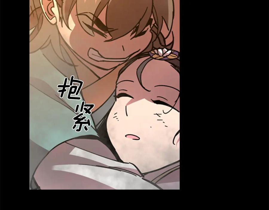 《逃婚郡主和她的影卫们》第69话 完结篇 第60页