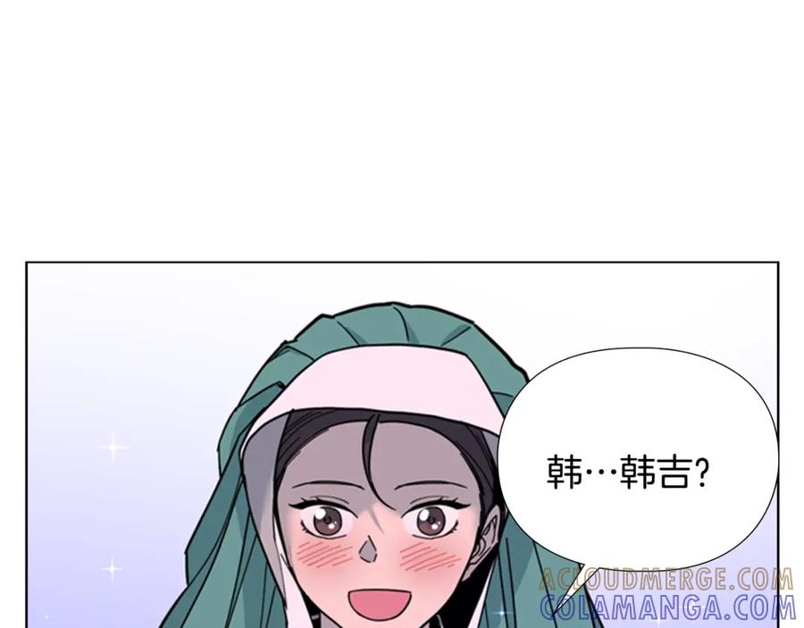 《逃婚郡主和她的影卫们》第69话 完结篇 第177页