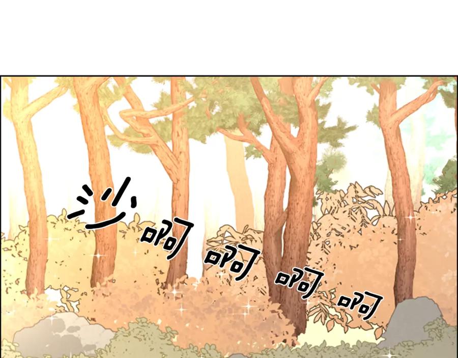 《逃婚郡主和她的影卫们》第69话 完结篇 第110页