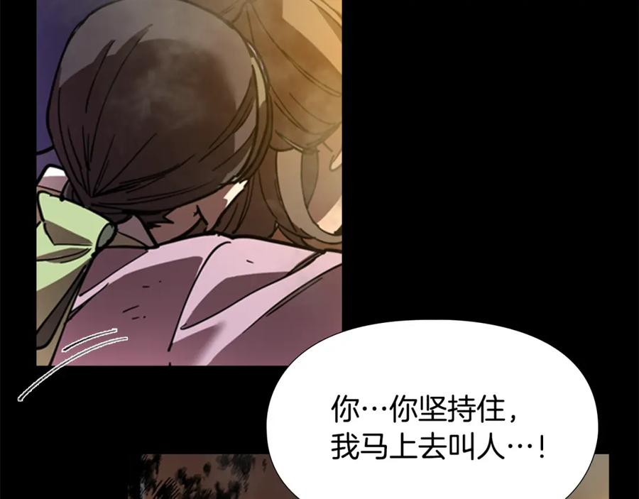 《逃婚郡主和她的影卫们》第69话 完结篇 第75页
