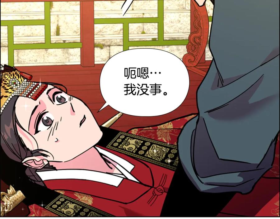 《逃婚郡主和她的影卫们》第69话 完结篇 第36页