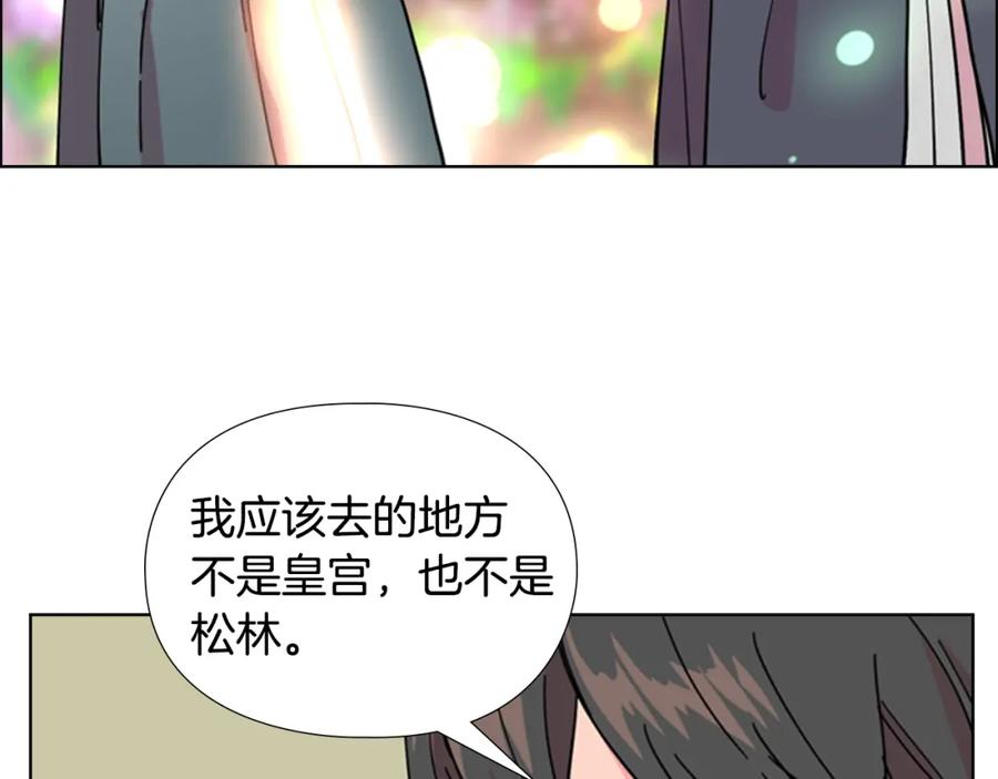 《逃婚郡主和她的影卫们》第69话 完结篇 第134页