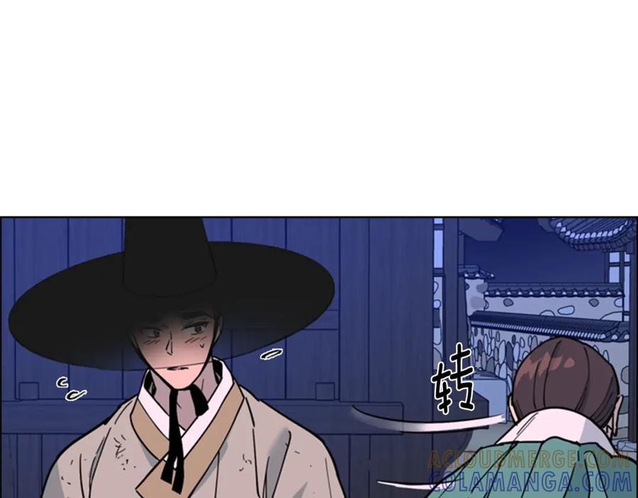 《逃婚郡主和她的影卫们》第69话 完结篇 第201页