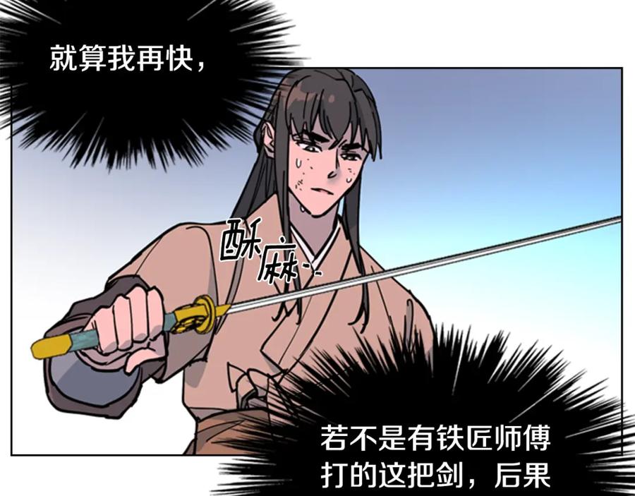 《逃婚郡主和她的影卫们》第69话 完结篇 第28页