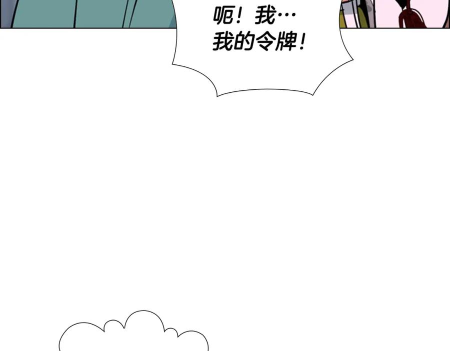 《逃婚郡主和她的影卫们》第69话 完结篇 第206页