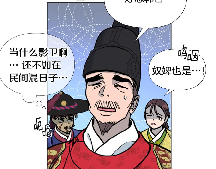 《逃婚郡主和她的影卫们》第69话 完结篇 第162页