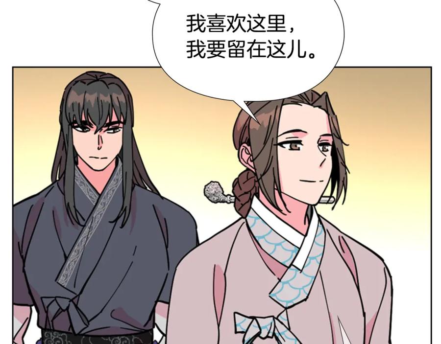 《逃婚郡主和她的影卫们》第69话 完结篇 第123页