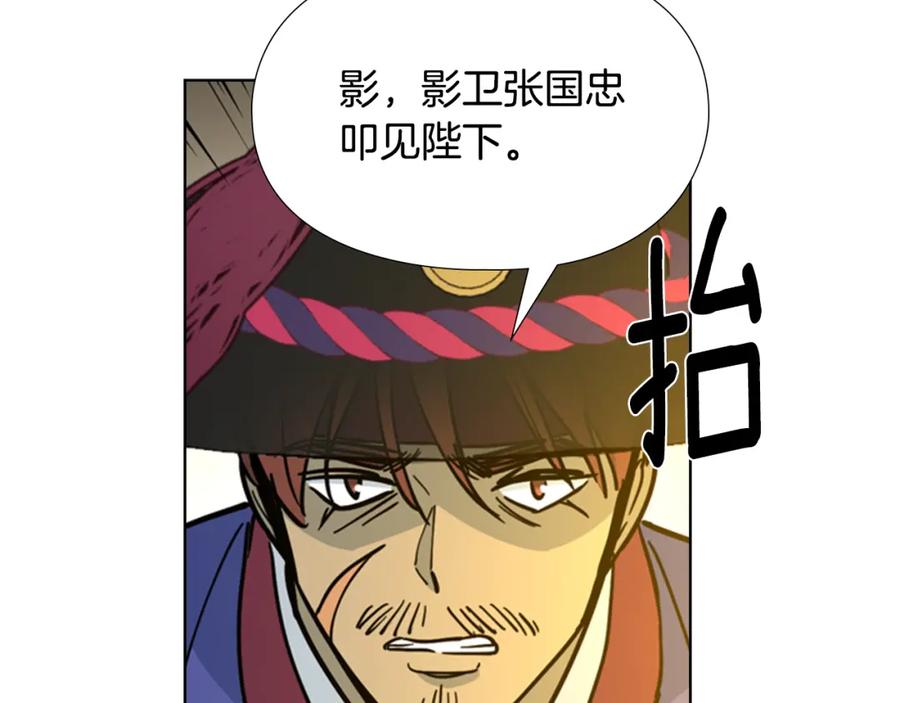 《逃婚郡主和她的影卫们》第69话 完结篇 第156页
