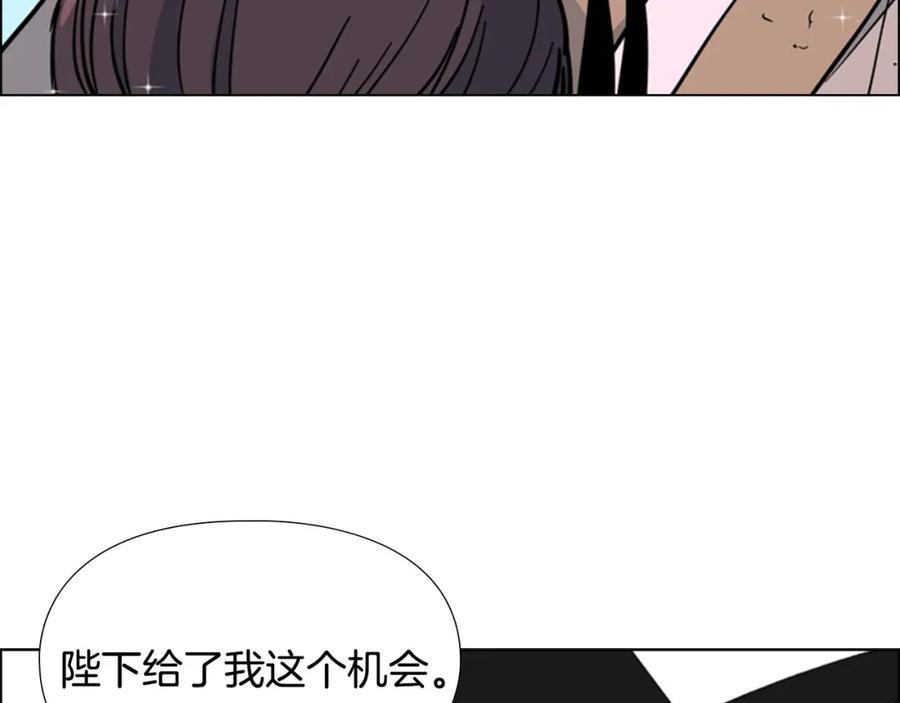 《逃婚郡主和她的影卫们》第69话 完结篇 第190页