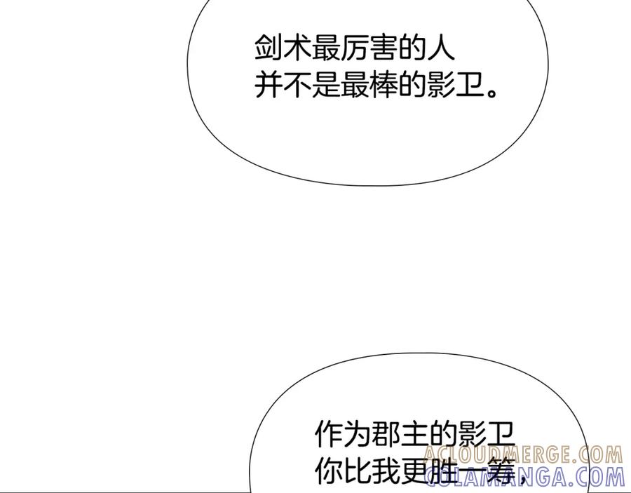《逃婚郡主和她的影卫们》第69话 完结篇 第101页