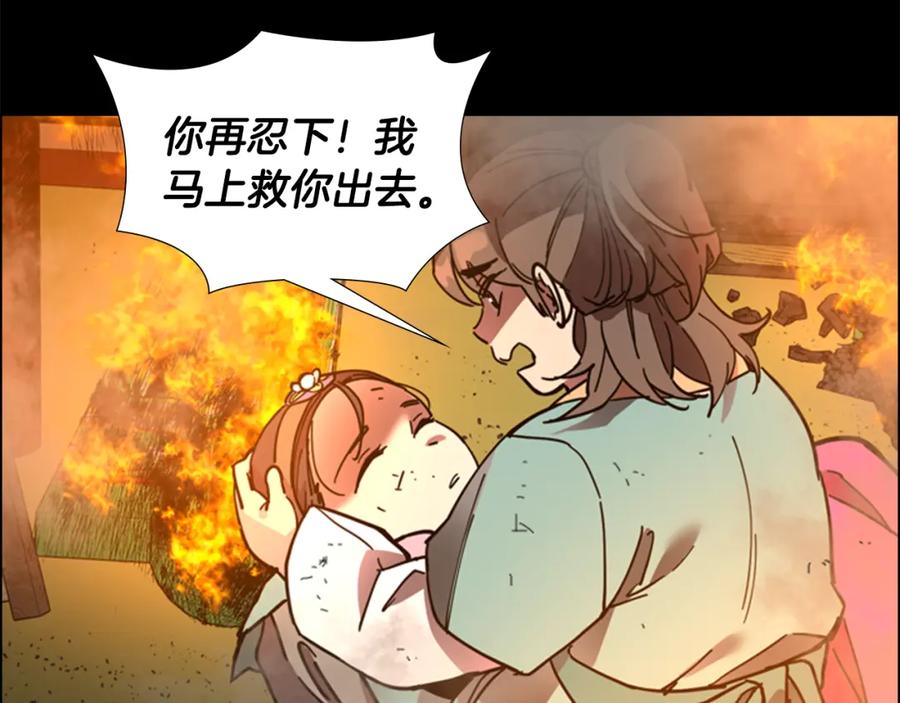 《逃婚郡主和她的影卫们》第69话 完结篇 第51页
