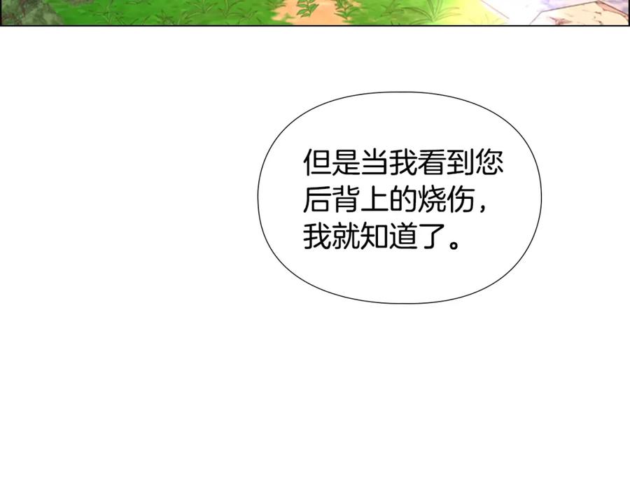 《逃婚郡主和她的影卫们》第69话 完结篇 第83页
