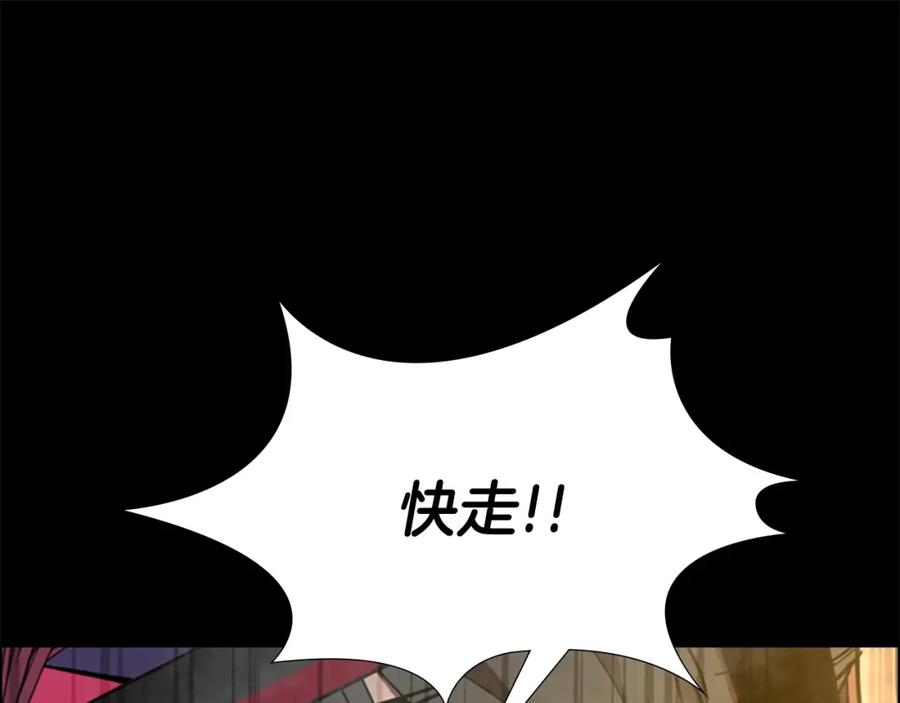 《逃婚郡主和她的影卫们》第69话 完结篇 第78页