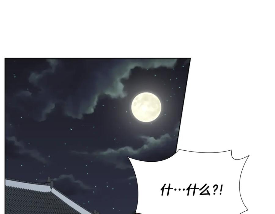 《逃婚郡主和她的影卫们》第69话 完结篇 第146页