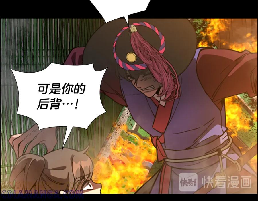 《逃婚郡主和她的影卫们》第69话 完结篇 第69页
