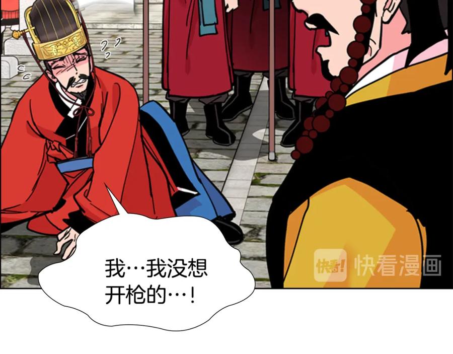《逃婚郡主和她的影卫们》第69话 完结篇 第26页