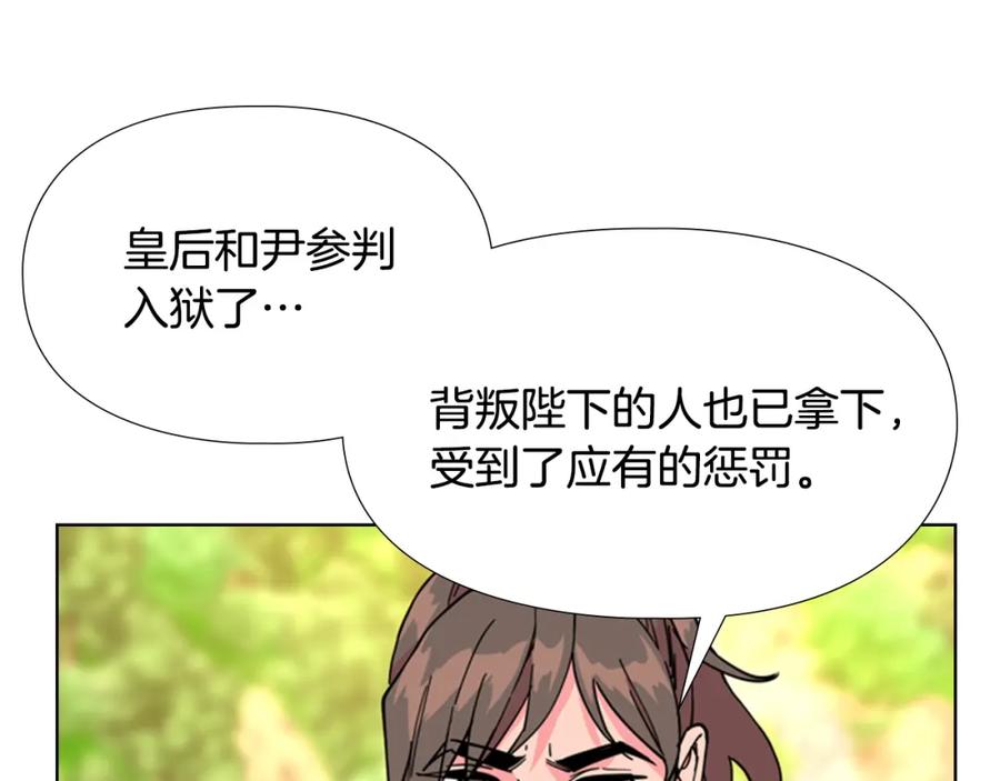 《逃婚郡主和她的影卫们》第69话 完结篇 第87页