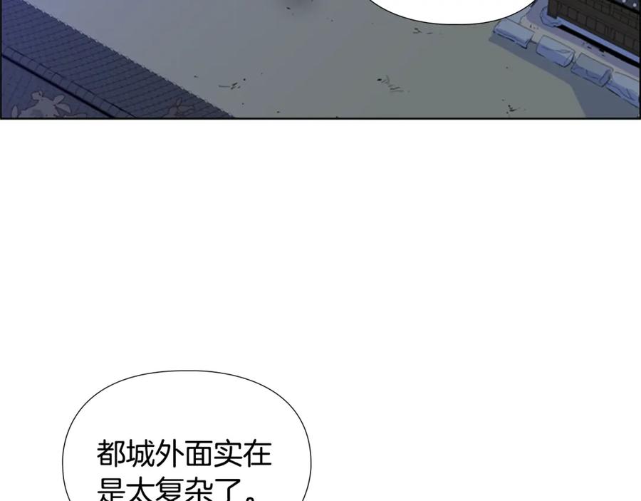 《逃婚郡主和她的影卫们》第69话 完结篇 第168页