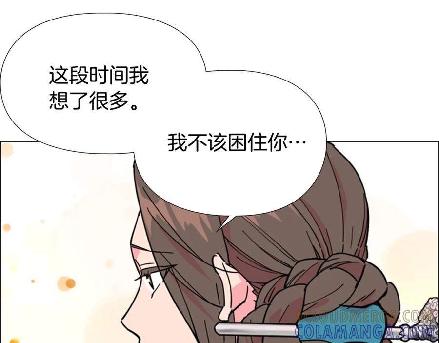 《逃婚郡主和她的影卫们》第69话 完结篇 第125页