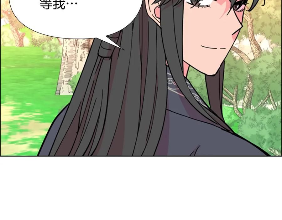 《逃婚郡主和她的影卫们》第69话 完结篇 第107页