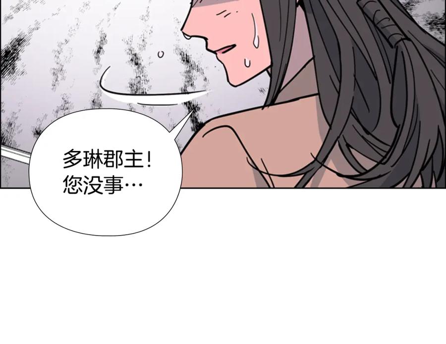 《逃婚郡主和她的影卫们》第69话 完结篇 第30页