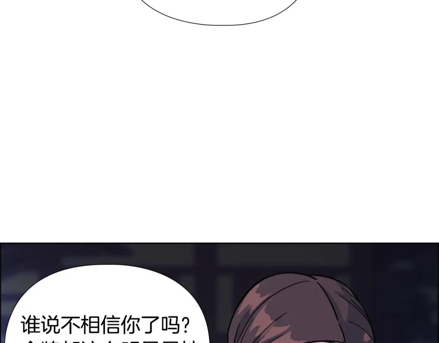 《逃婚郡主和她的影卫们》第69话 完结篇 第204页