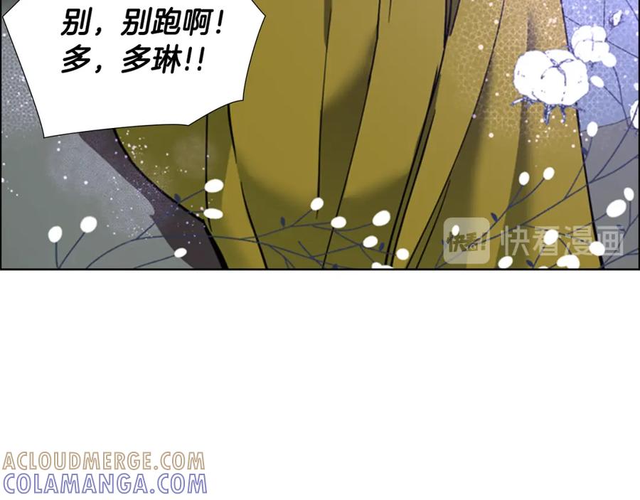 《逃婚郡主和她的影卫们》第69话 完结篇 第213页