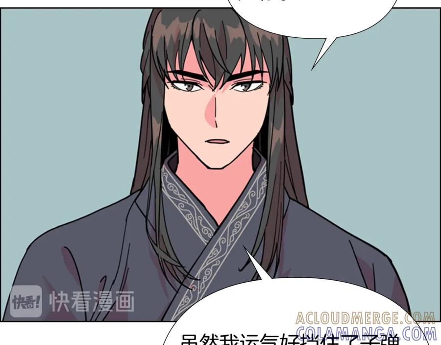 《逃婚郡主和她的影卫们》第69话 完结篇 第97页
