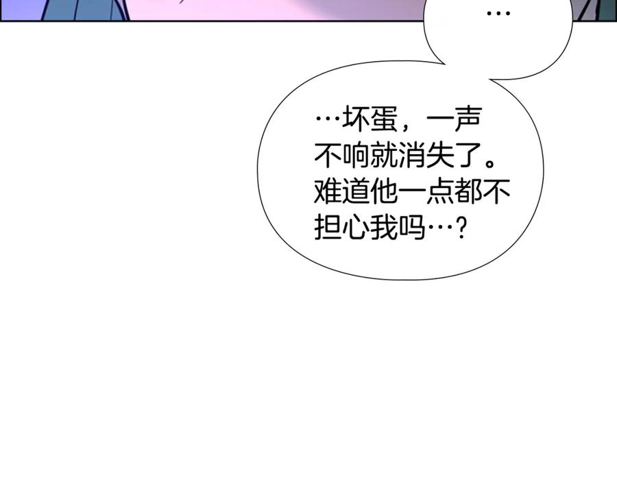 《逃婚郡主和她的影卫们》第69话 完结篇 第171页