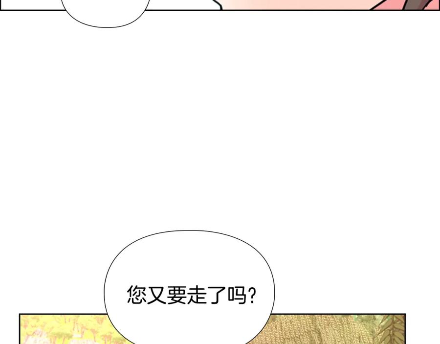 《逃婚郡主和她的影卫们》第69话 完结篇 第104页
