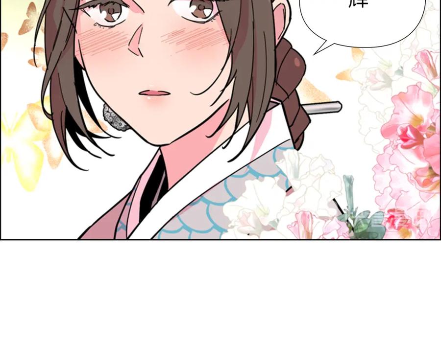 《逃婚郡主和她的影卫们》第69话 完结篇 第140页