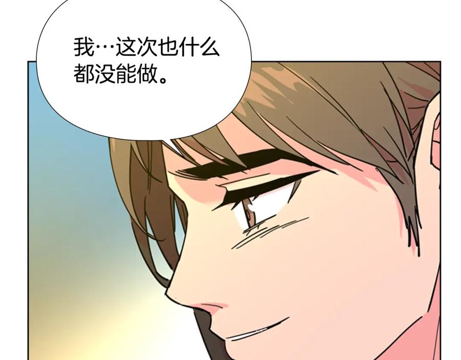 《逃婚郡主和她的影卫们》第69话 完结篇 第95页