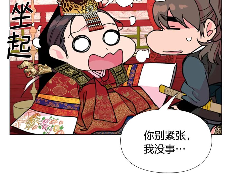 《逃婚郡主和她的影卫们》第69话 完结篇 第38页