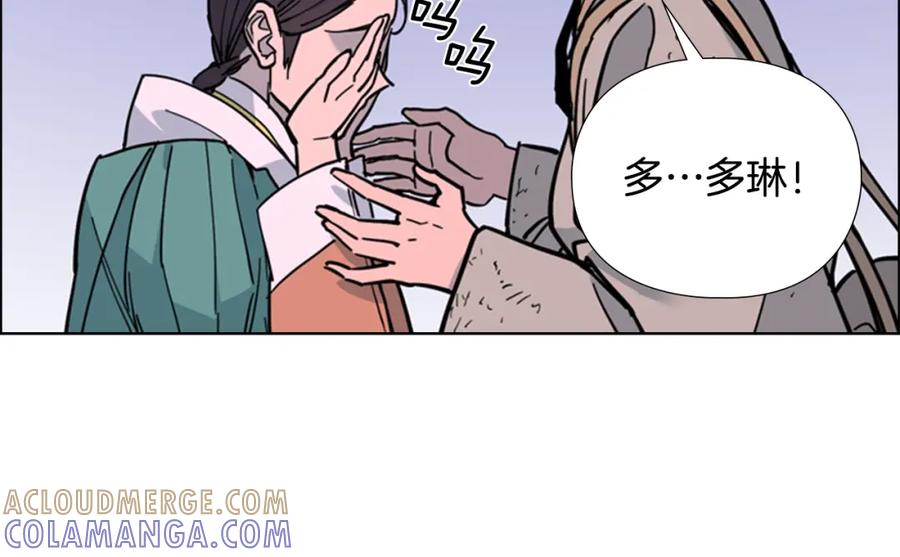《逃婚郡主和她的影卫们》第69话 完结篇 第185页