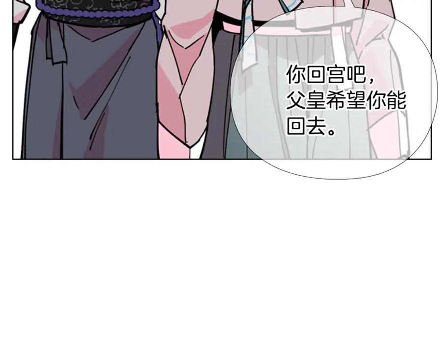 《逃婚郡主和她的影卫们》第69话 完结篇 第124页