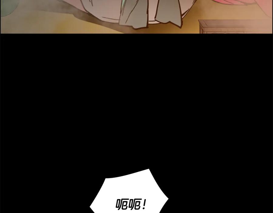 《逃婚郡主和她的影卫们》第69话 完结篇 第68页