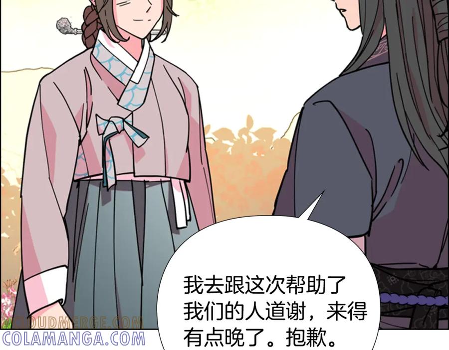 《逃婚郡主和她的影卫们》第69话 完结篇 第113页