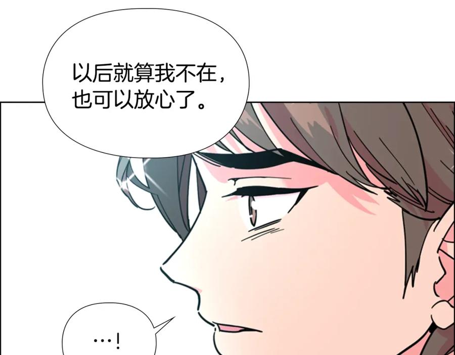 《逃婚郡主和她的影卫们》第69话 完结篇 第103页